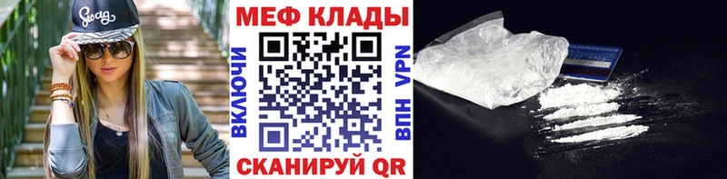 МЕФ VHQ  Камень-на-Оби 